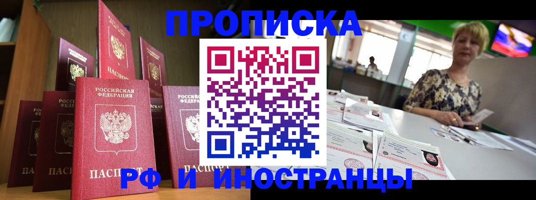 найти адрес прописки в Петропавловске-Камчатском