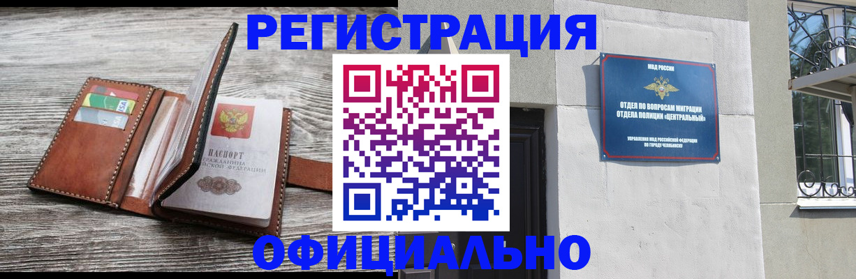 временная регистрация для школы в Петропавловске-Камчатском